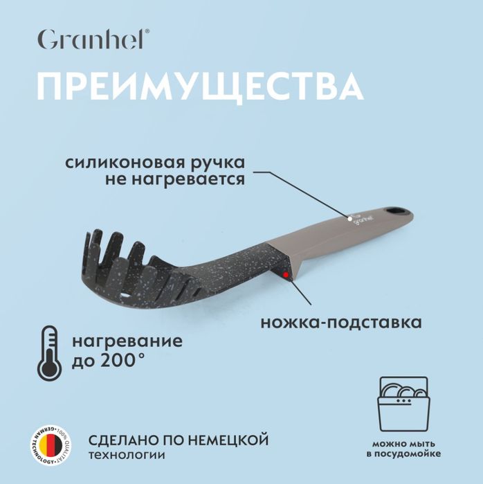 Набор кухонных инструментов