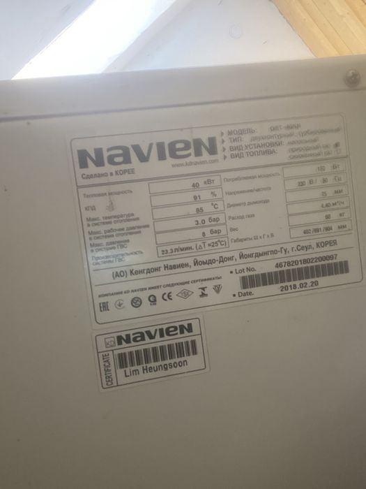 Газовый котел Navien