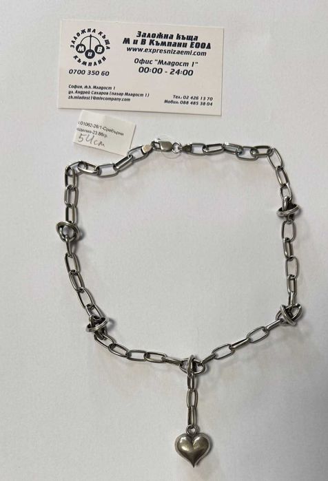 Сребърно колие с висулка 23.86гр  54см