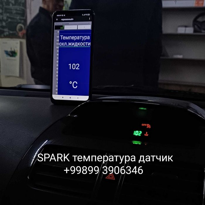 MCM.  Датчик температуры COBALT и SPARK. Сув датчик,. Suv datchik