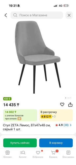 Стулья в хорошем качестве