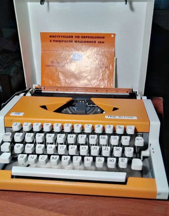 Портативная пишущая машинка югославская