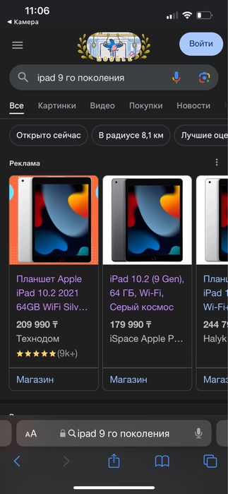 Продаю Айпад 9 wi-fi