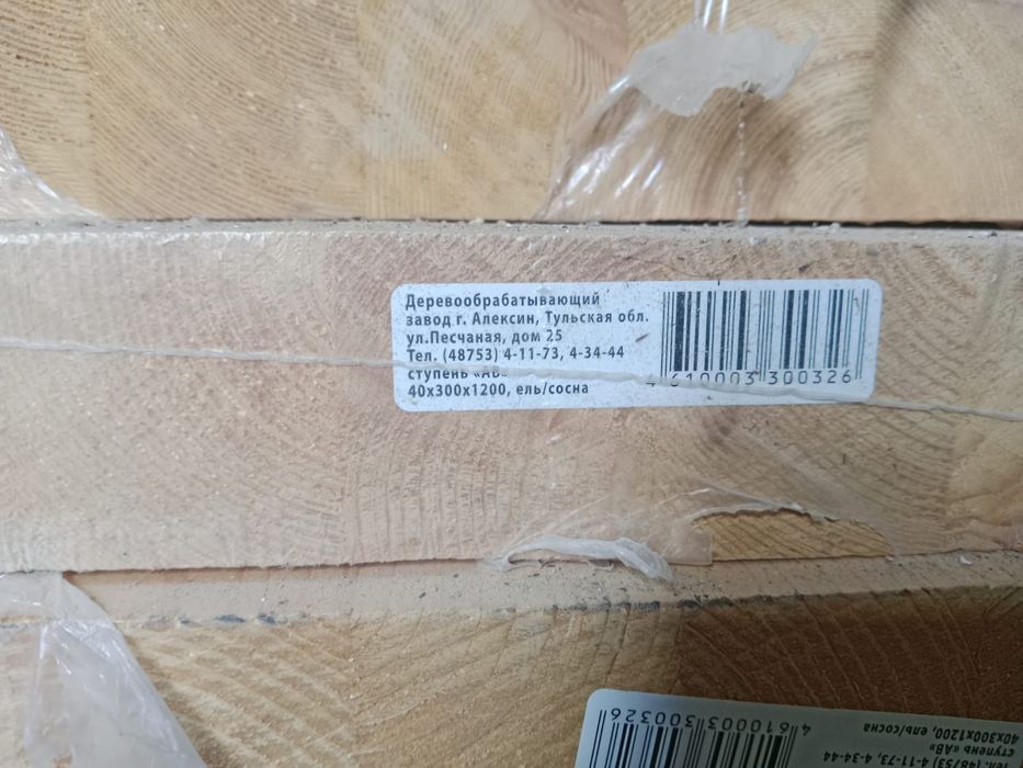 Ағаш тақтай сатылады