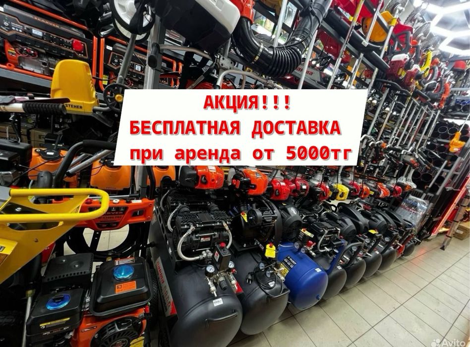 Аренда прокат инструментов Компрессор краскопульт сварочный аппарат