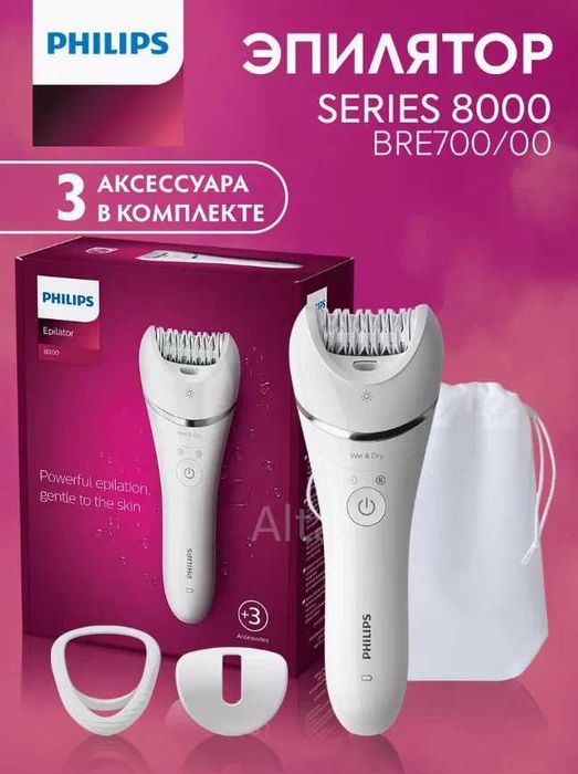 Эпилятор Philips Series 8000 BRE700/00 новый керамический оригинал