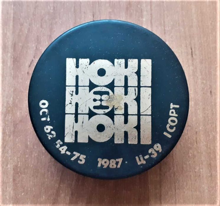 Шайба хоккейная HOKI 1987г. СССР