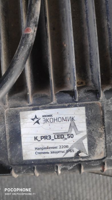 Продам прожекторы светодиодные