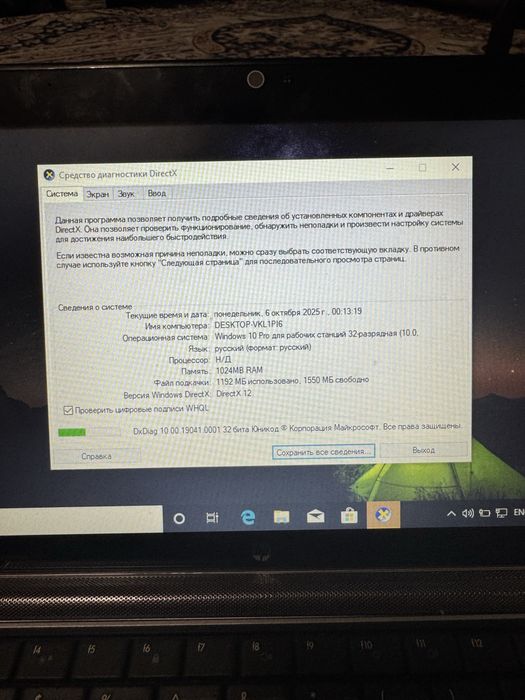 ноутбук HP mini.