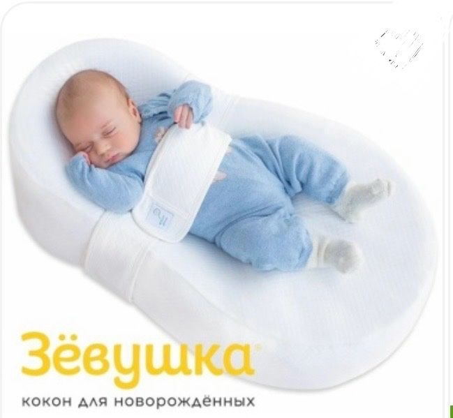 кокон зёвушка для новорожденных