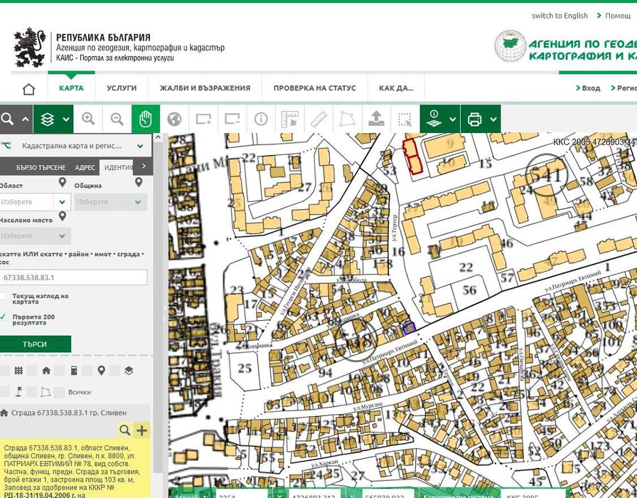 Продава се Магазин в Сливен, Център - 101 кв.м за 657 €/кв.м - Снимка #2