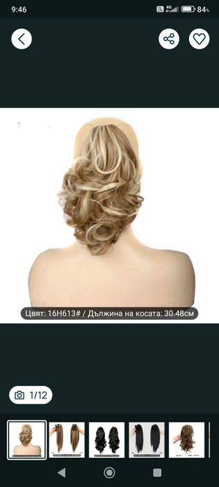 Опашка с шнола .