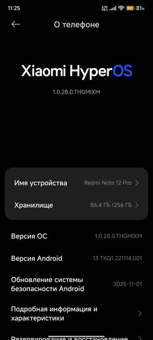 Redmi note 12 pro 256 g в хорошем состоянии