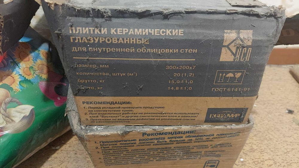 Керамическая плитка 20×30