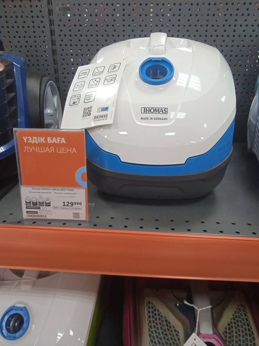 Пылесос арзан бағада