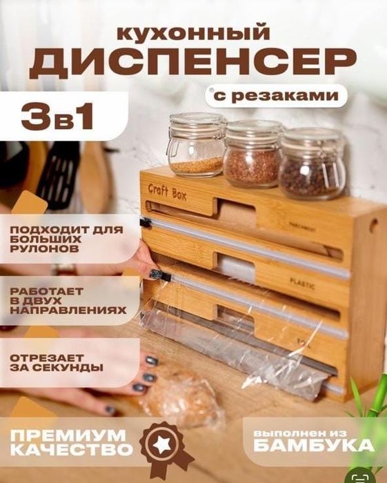 Продам диспенсер