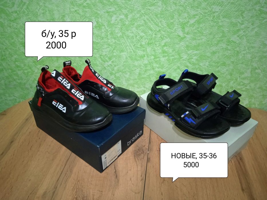 Продам обувь, листайте фото