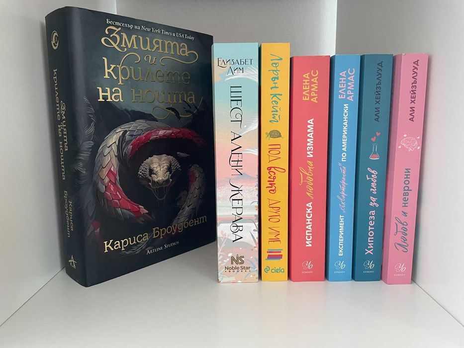 Книги на български и английски език (romantasy, romance)