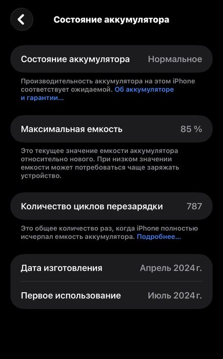 Айфон 15 про макс