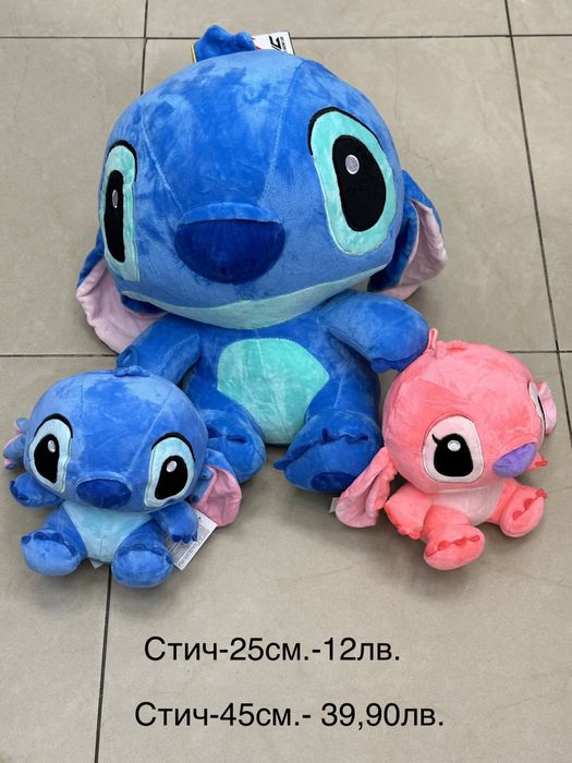 Плюшена играчка Стич/Stitch/Лио и Стич/Стич плюшен