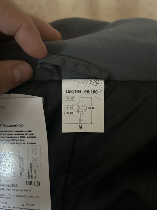 Зимняя новая теплая спецодежда