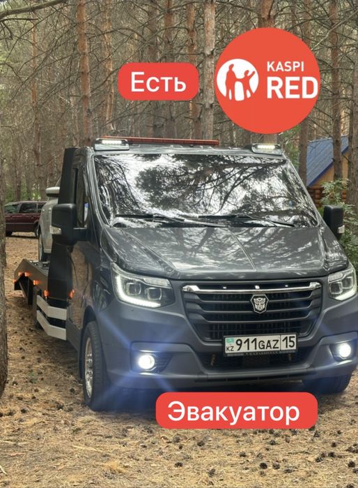 Услуги эвакуатора