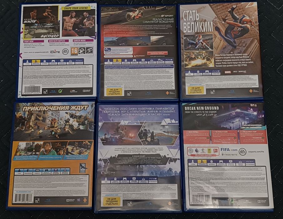 Диски на playstation 4