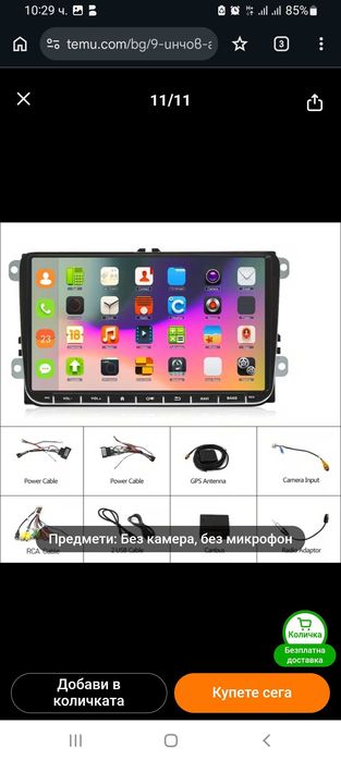 Мултимедия навигация 9″ Android 15, 4GB RAM, 64GB ROM за Volkswagen VW