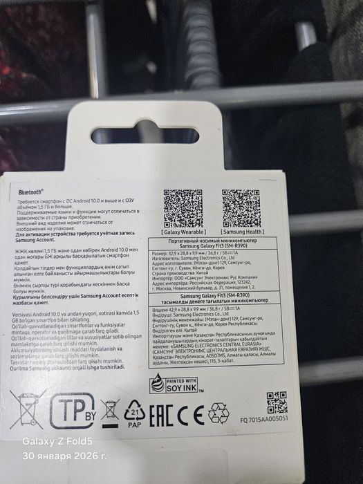 Galaxy fit 3 отпечатный