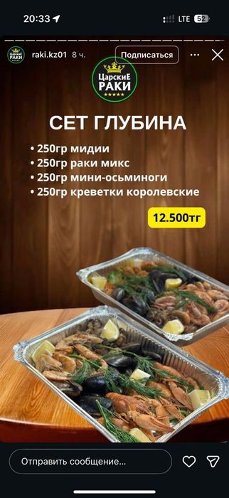 Раки живые и Варёные доставка