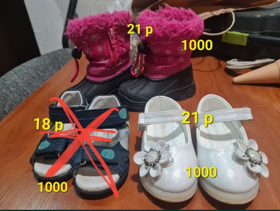 Продам детскую обувь