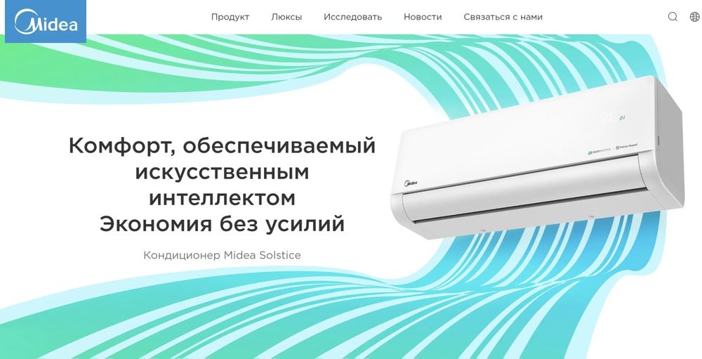 Кондиционер MIDEA 12 ALBA PRO Inverter Лучший выбор в жару, доставка