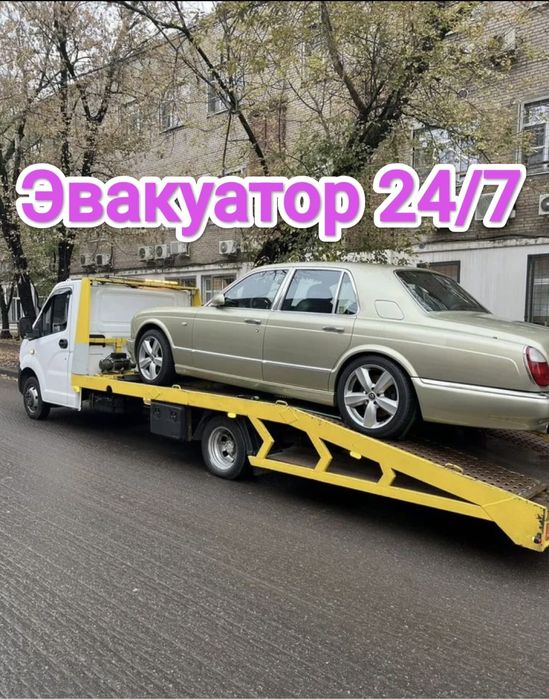 Эвакуатор Алматы