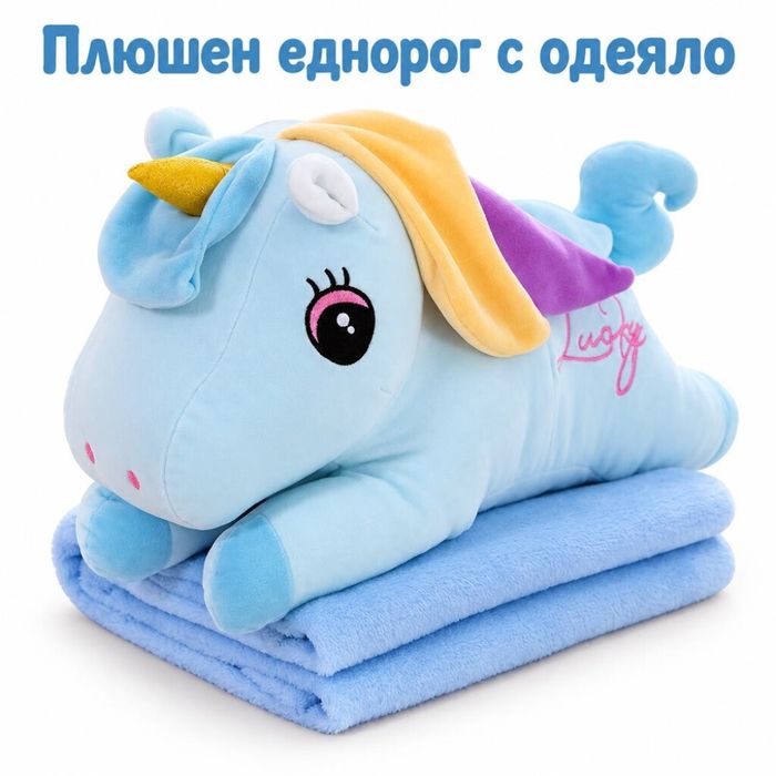 Плюшен еднорог с меко одеало