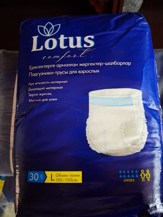 Памперсы(трусы)для взрослых