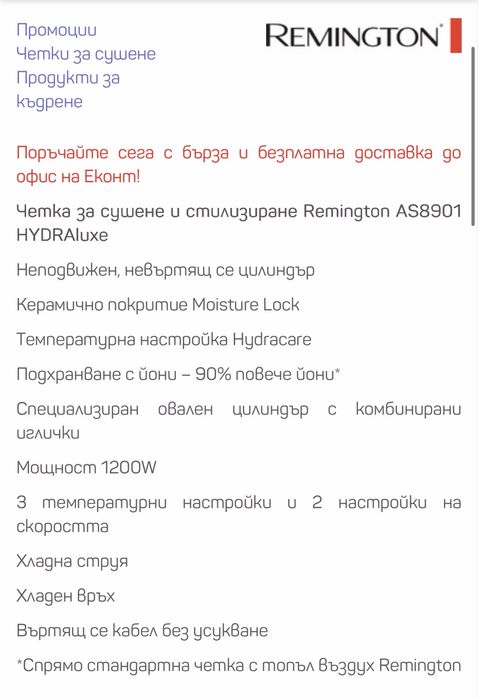 Remington HYDRALUXE AS8901