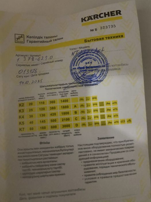 Кехар пылысос срочно