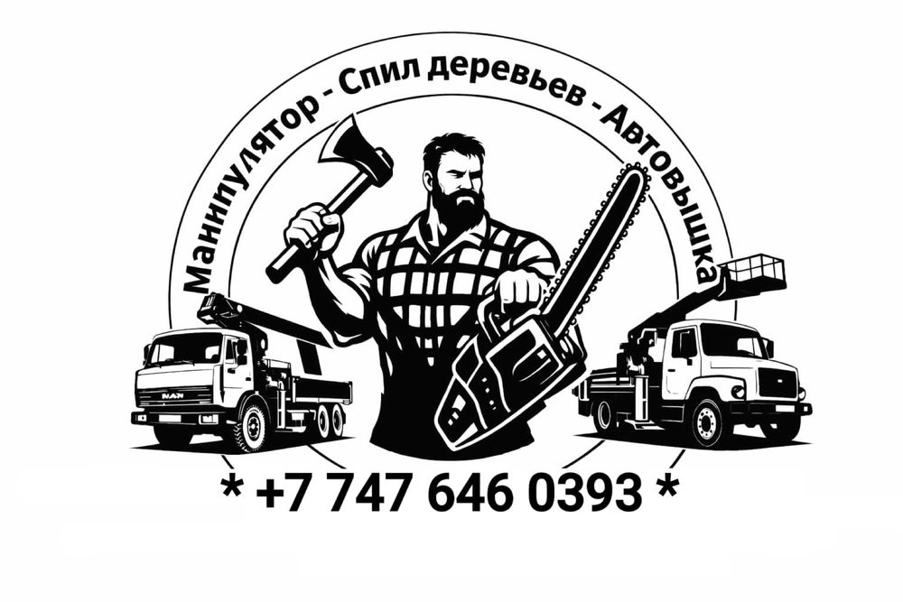 Автовышка мини автокран