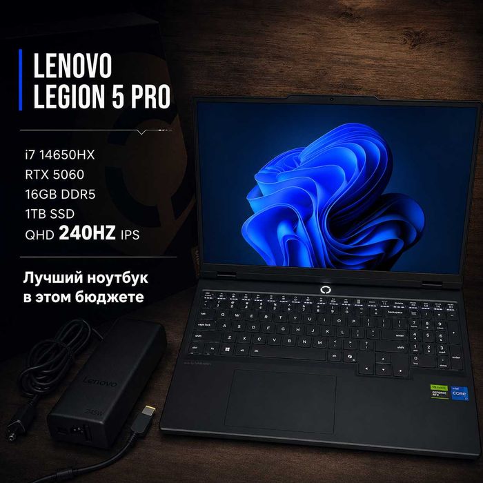 Игровой ноутбук Lenovo Legion 5 i7-14650HX RTX 5060 QHD