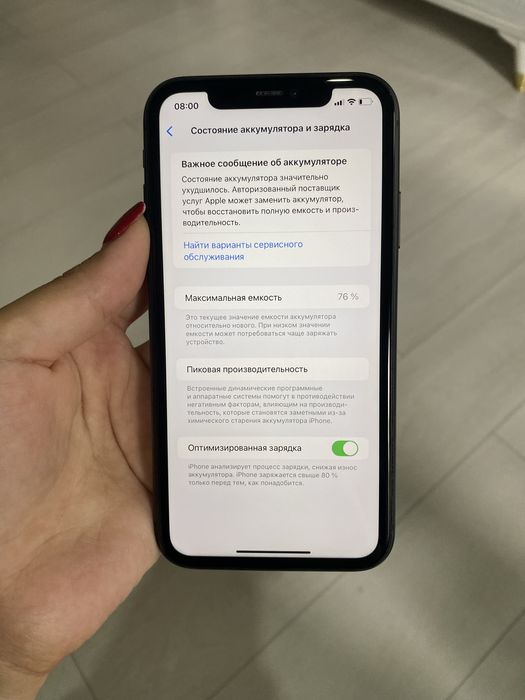 Продам Айфон 11. 128 ГБ