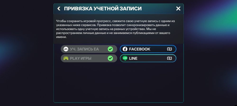 Фифа мобайл аккаунт