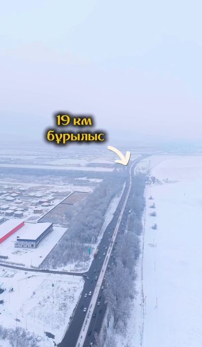 19 км арзан участок