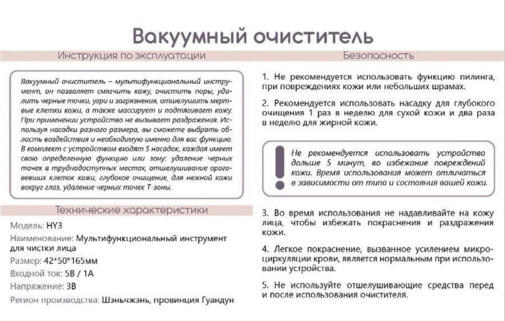 Очиститель пор для лица