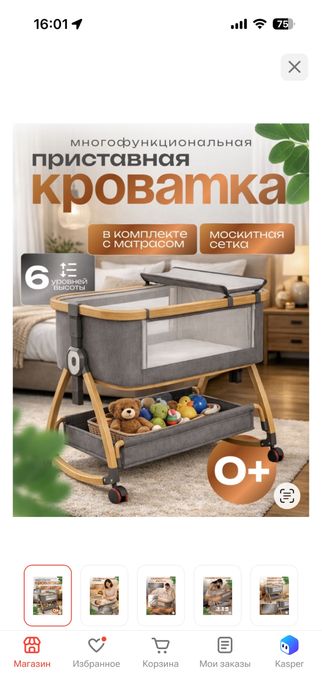 Кроватка детская