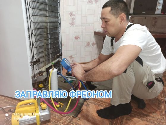 Ремонт Холодильников Мастер Холодильщик Заправка Фреона без посред