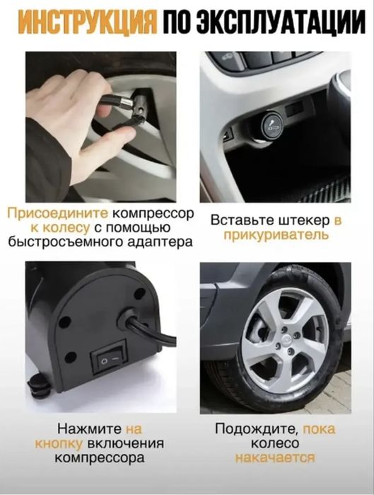 Автокомпрессор для подкачки колес