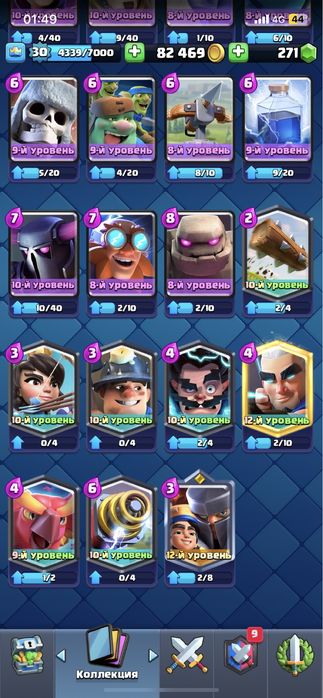 Продам клеш рояль акк