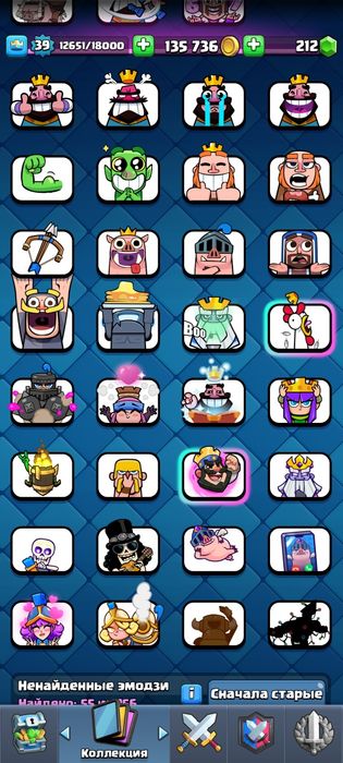Clash royale аккаунт