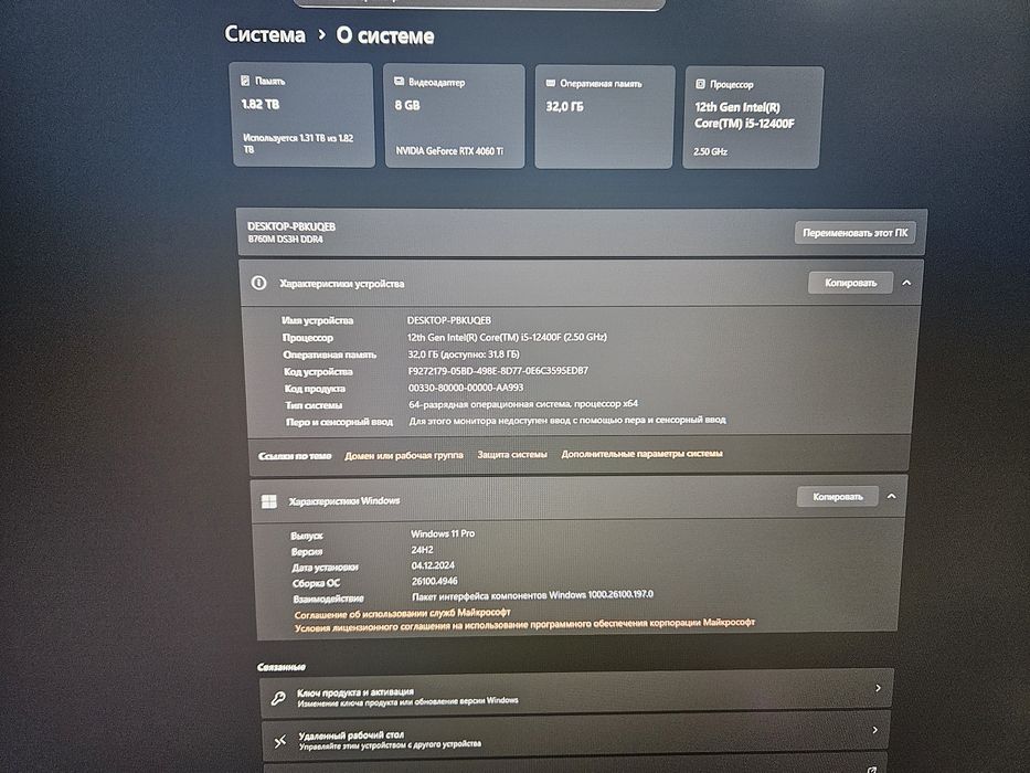 Игровой ПК 12400F/32Gb/4060Ti