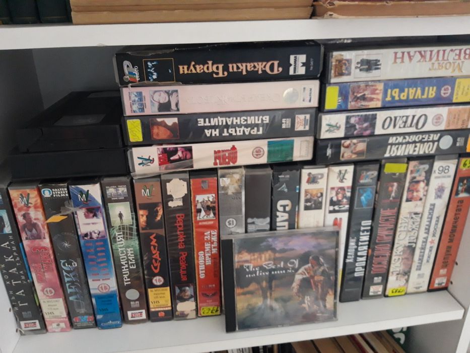 Аудио и видео касети със записи